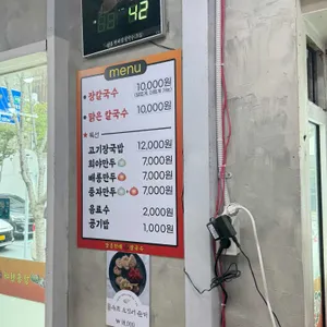 강릉현대장칼국수 리뷰 사진