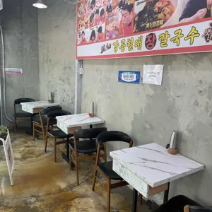 강릉현대장칼국수 리뷰 사진