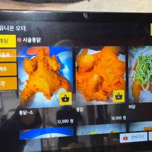 시골통닭 리뷰 사진