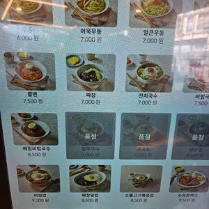 수유리우동집 리뷰 사진