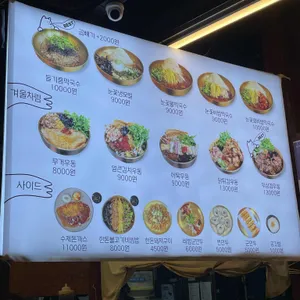 오리엔탈 무거면옥 리뷰 사진