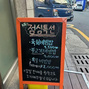 복돈식당 리뷰 사진