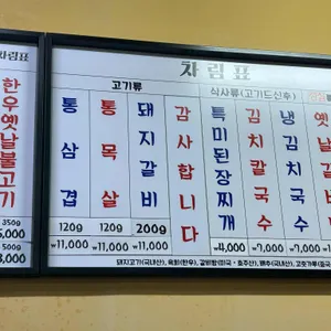 복돈식당 리뷰 사진