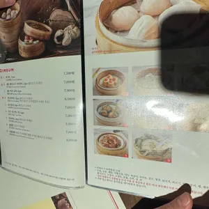 딤딤섬 리뷰 사진