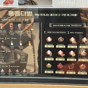 홍콩다방 리뷰 사진