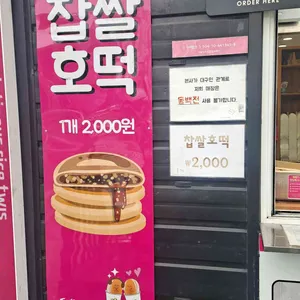 대구동성로 왕찹쌀 꽈배기 리뷰 사진