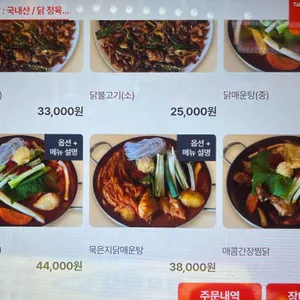 동명닭집 리뷰 사진