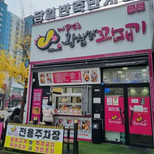 대구동성로 왕찹쌀 꽈배기 대표 사진