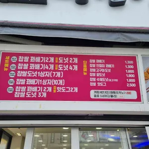대구동성로 왕찹쌀 꽈배기 리뷰 사진
