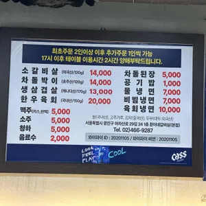 환이네갈비살 리뷰 사진