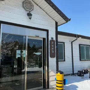 소복소복 리뷰 사진