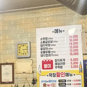 달비촌 대구막창 리뷰 사진