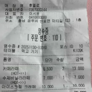 후멜로 리뷰 사진