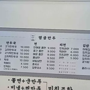 행궁만두 리뷰 사진