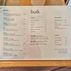 부이크브루어스 리뷰 사진