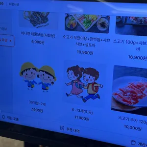 미랑샤브 리뷰 사진