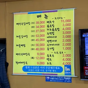 무실뼈다귀감자탕 리뷰 사진