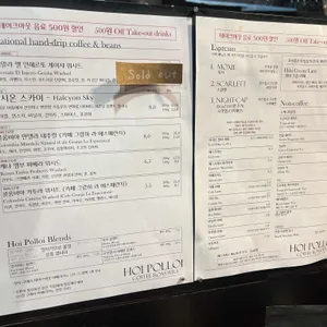 호이폴로이커피로스터스 리뷰 사진