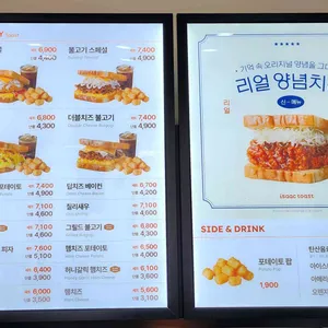 이삭토스트 리뷰 사진