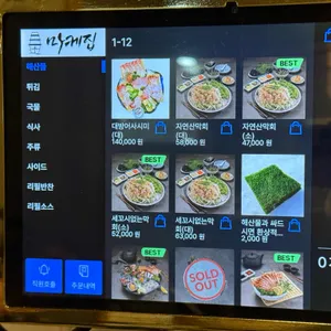 마케집 리뷰 사진