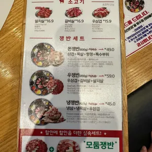 쟁반집8292 리뷰 사진