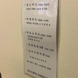 코쿠카츠 리뷰 사진