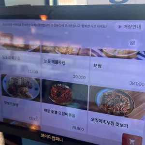 복남이네꽁당보리밥 리뷰 사진