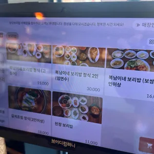 복남이네꽁당보리밥 리뷰 사진