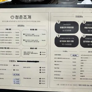 청춘조개포차 리뷰 사진