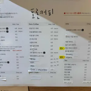 도로커피 리뷰 사진