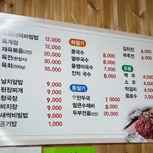 행복식당 리뷰 사진