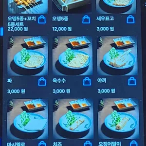 하나마토 리뷰 사진