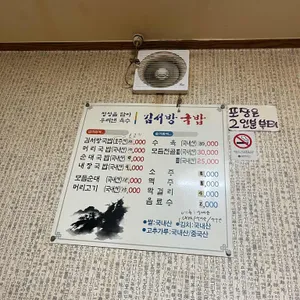 김서방국밥 리뷰 사진