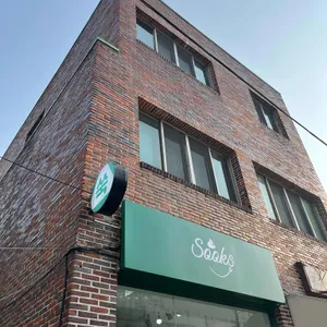 쑥스초코파이 사진 1