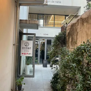 티소하 리뷰 사진