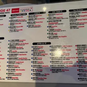 라운지47 스카이 리뷰 사진