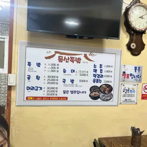 돌산족발 리뷰 사진