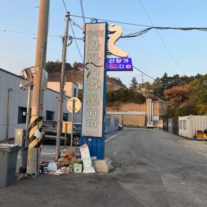 당머리첫집 리뷰 사진