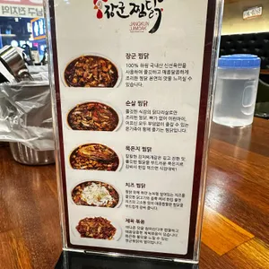 장군찜닭 리뷰 사진