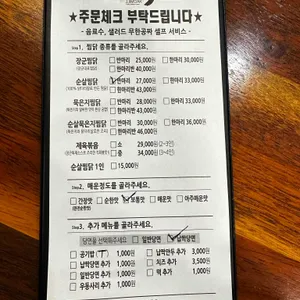 장군찜닭 리뷰 사진