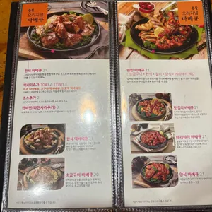 코리안바베큐 리뷰 사진