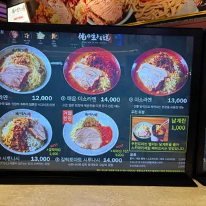 오레노이키루미치 리뷰 사진