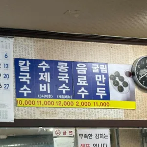 프라자손칼국수 리뷰 사진