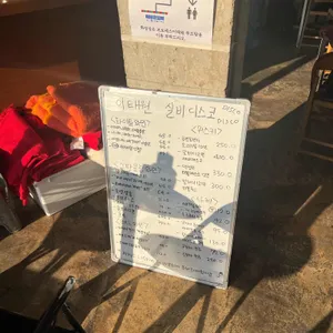 이태원실비디스코 리뷰 사진