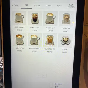 카페 산아래 리뷰 사진