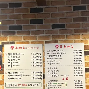 당산빨간쭈꾸미 리뷰 사진