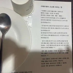 리에또 리뷰 사진