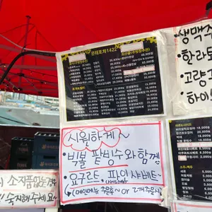 포차1422 리뷰 사진