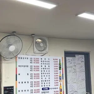 24시뼈다귀감자탕 리뷰 사진