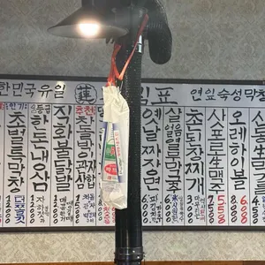 연막창 리뷰 사진